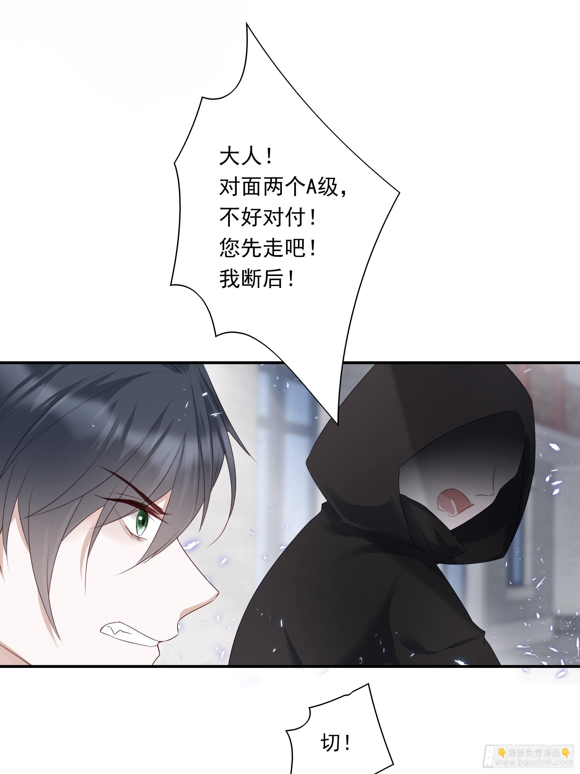 溫柔又狂暴的他們 - 019 - 2