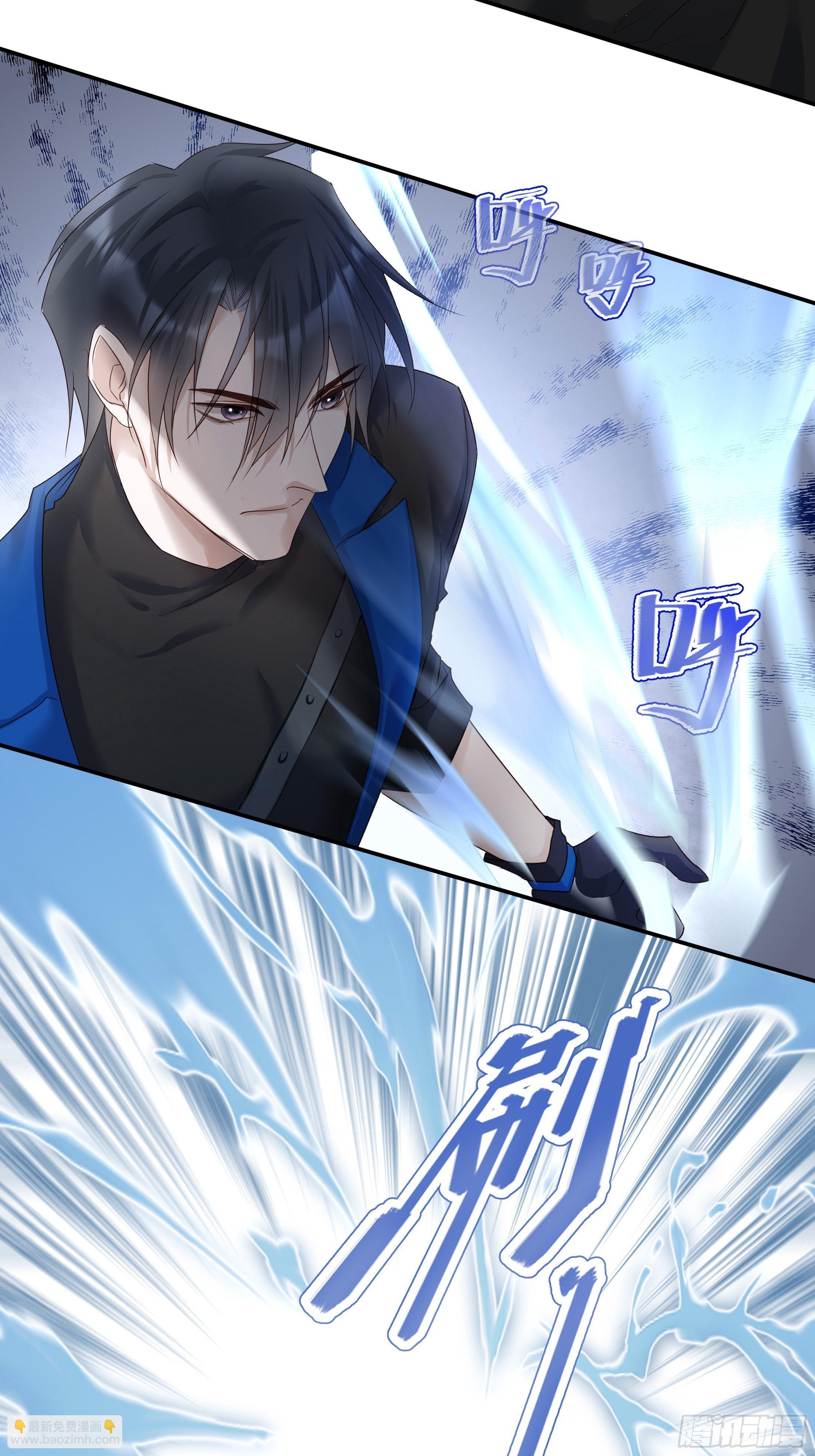 溫柔又狂暴的他們 - 019 - 6