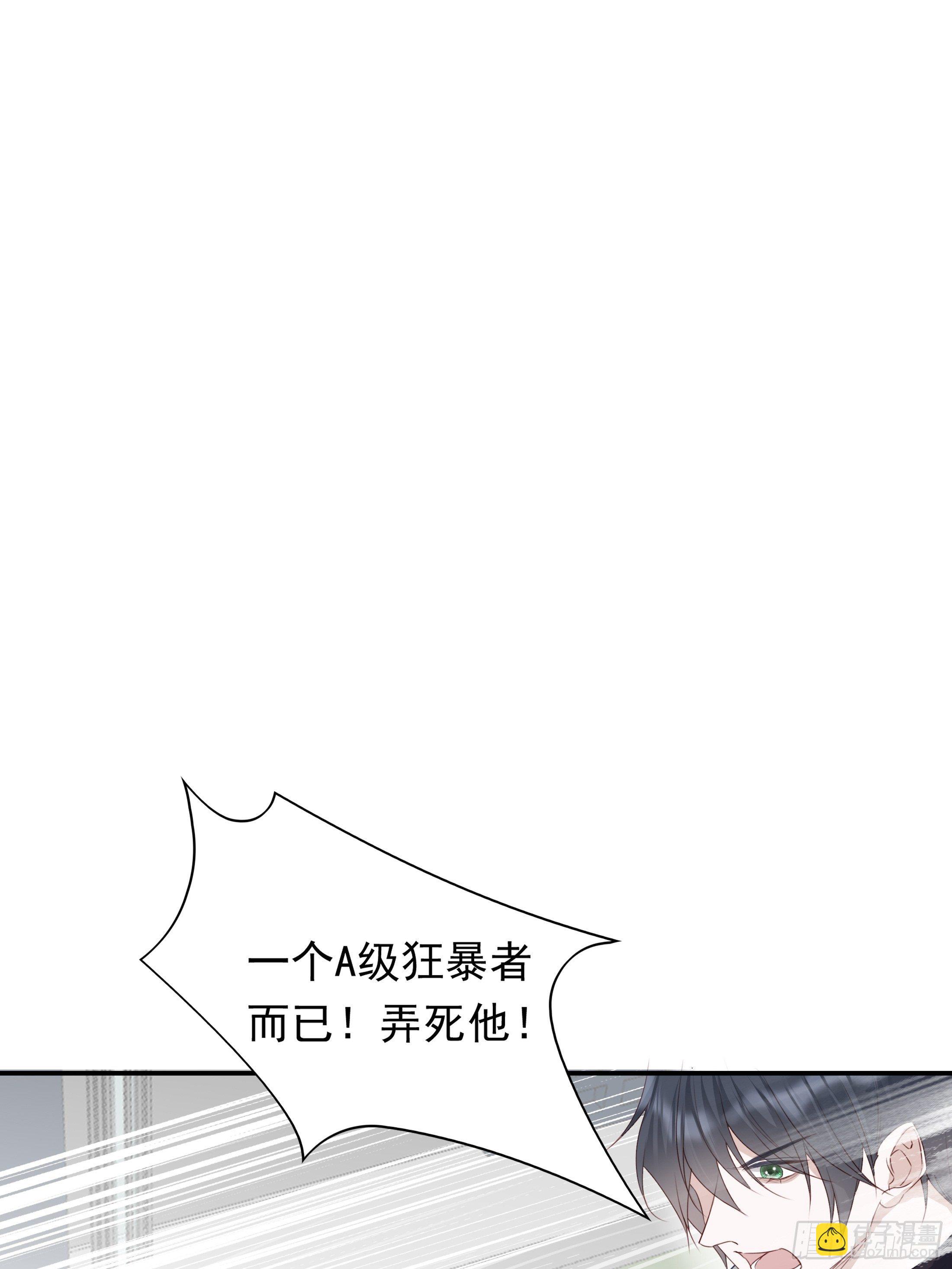 溫柔又狂暴的他們 - 019 - 2