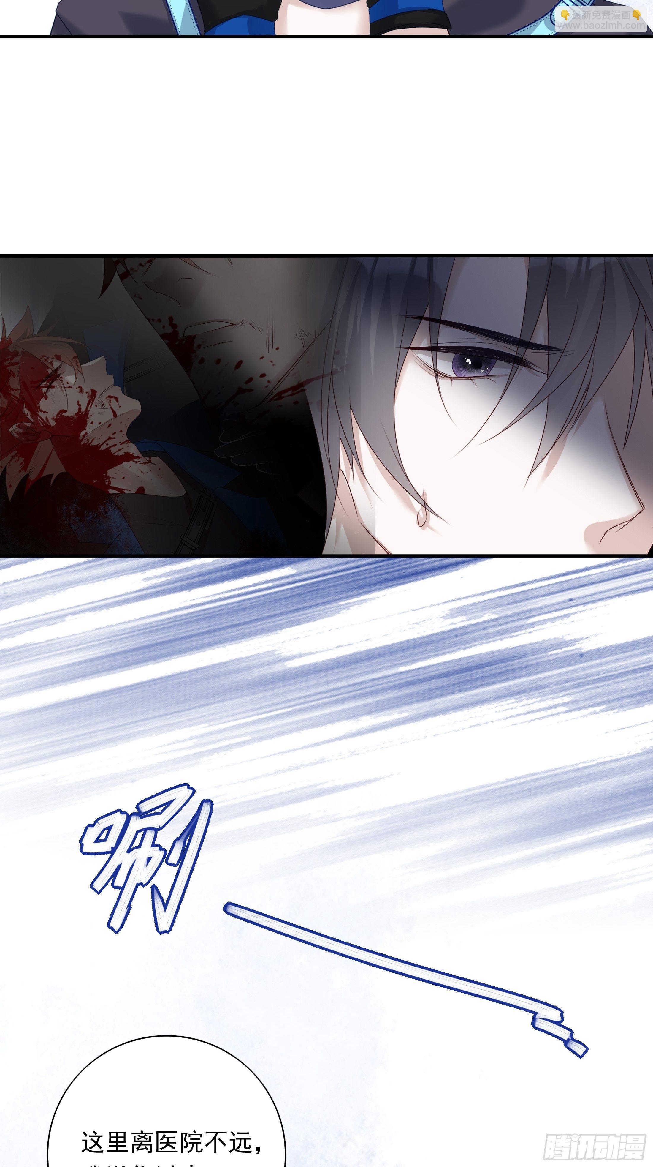 溫柔又狂暴的他們 - 019 - 8