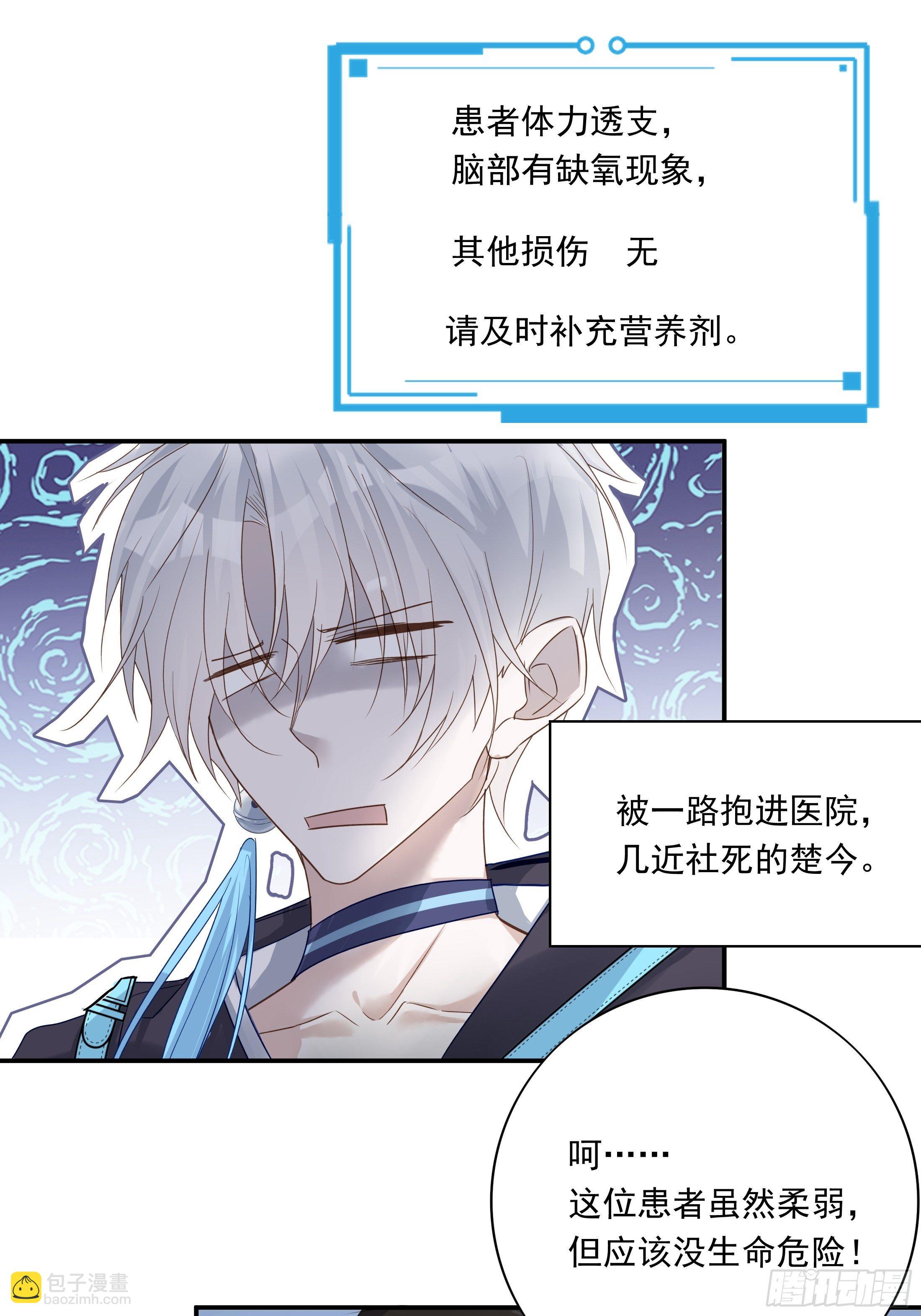 溫柔又狂暴的他們 - 019 - 5