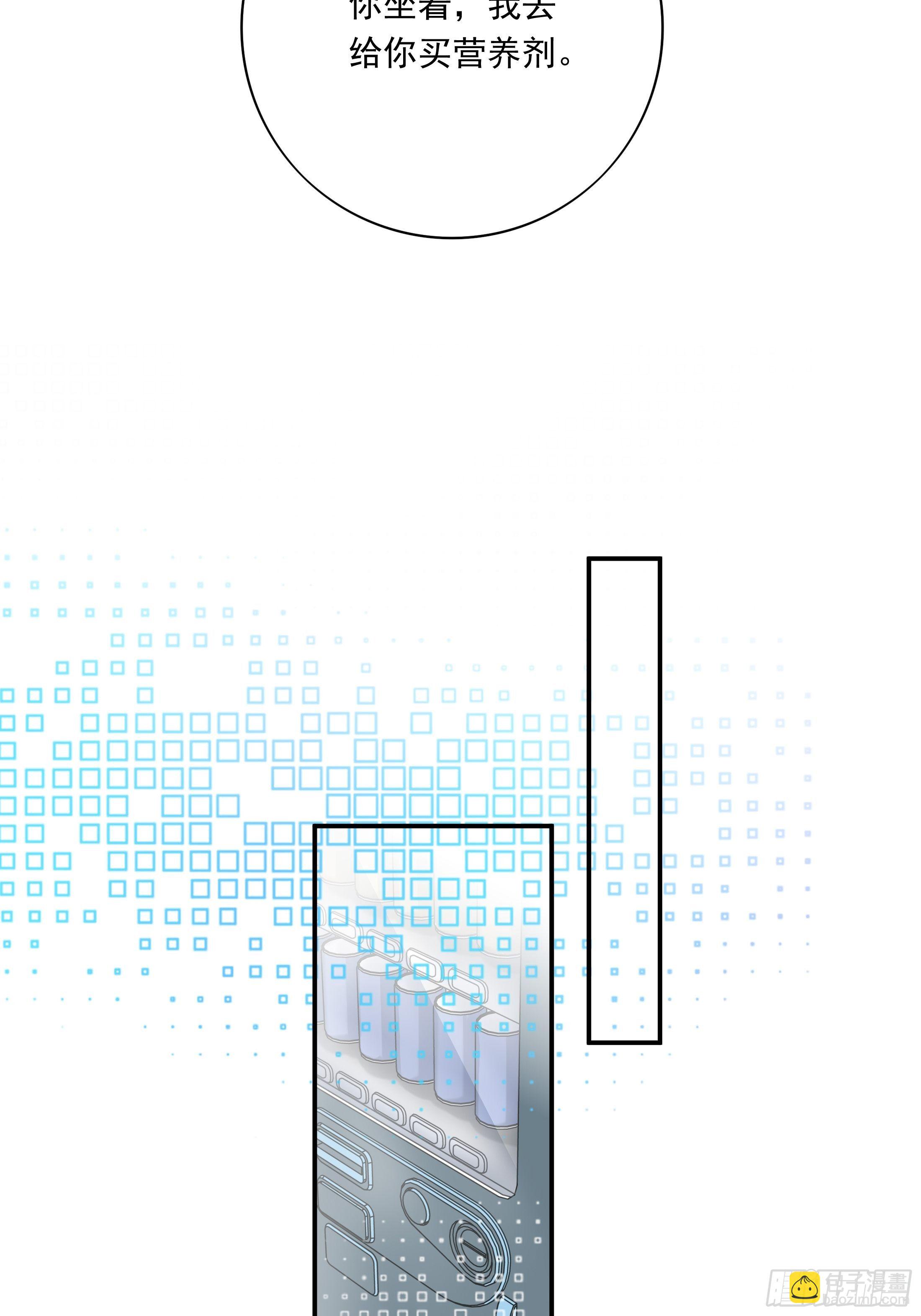溫柔又狂暴的他們 - 019 - 8