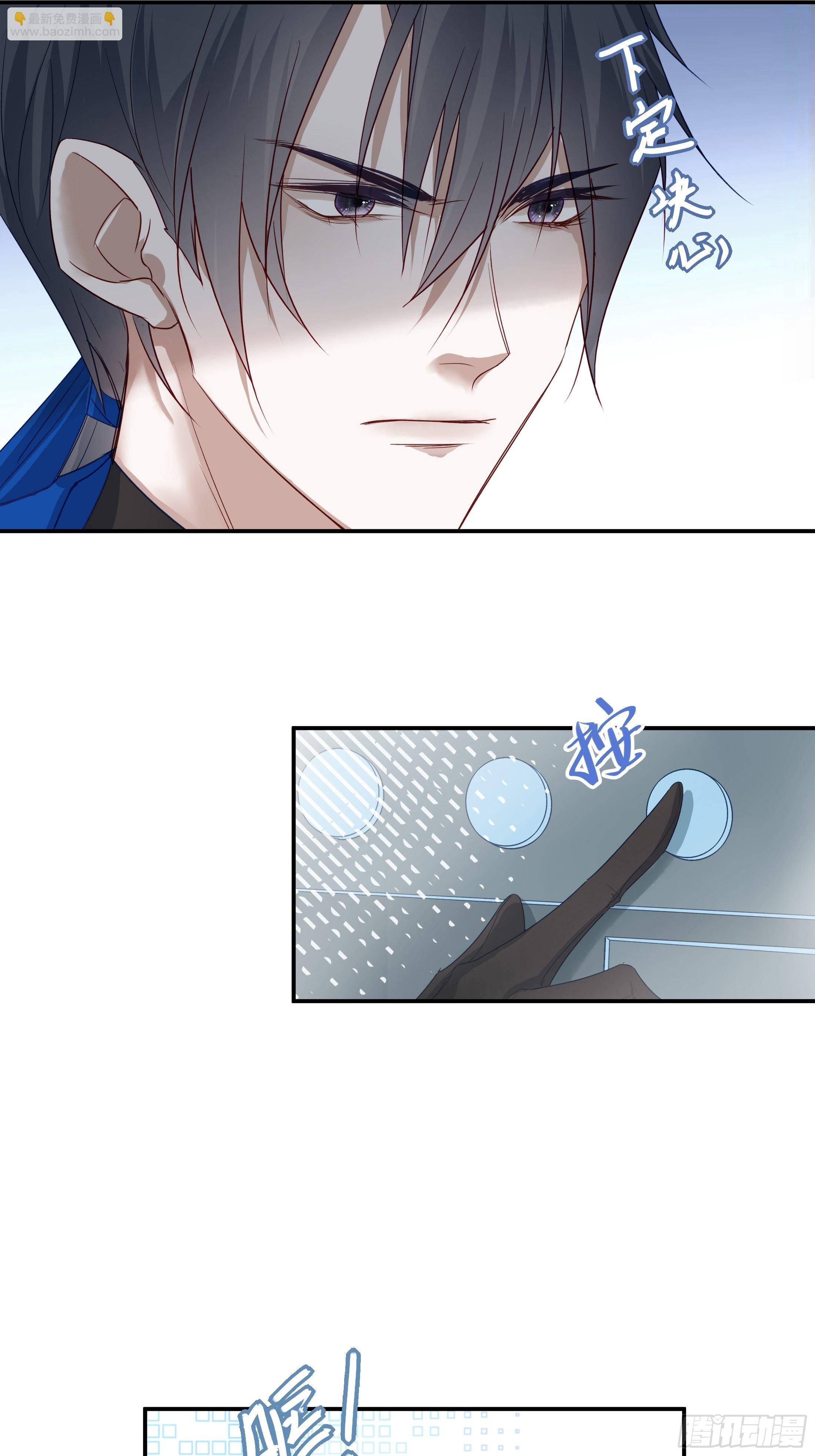 溫柔又狂暴的他們 - 019 - 6