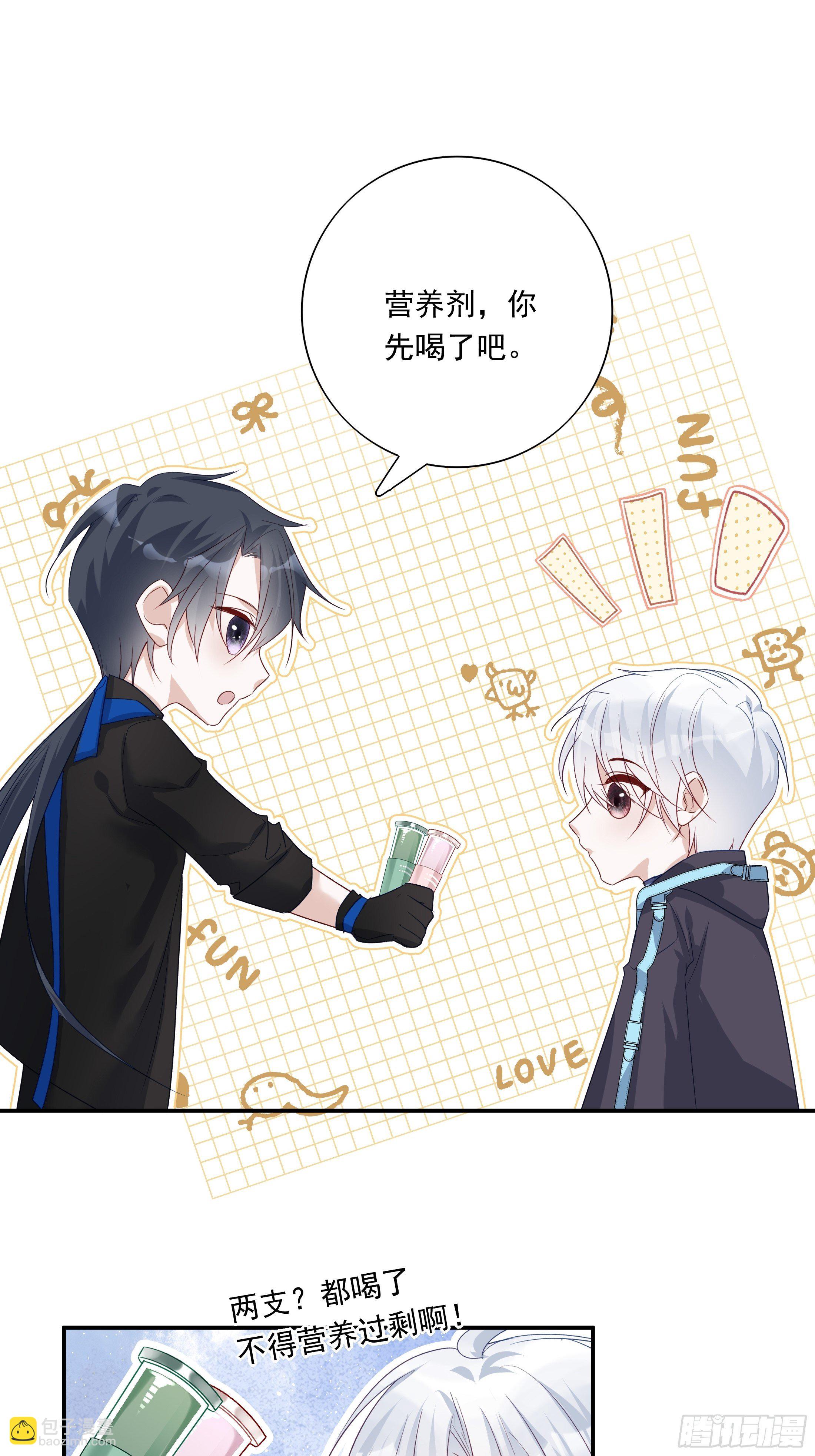 溫柔又狂暴的他們 - 019 - 1