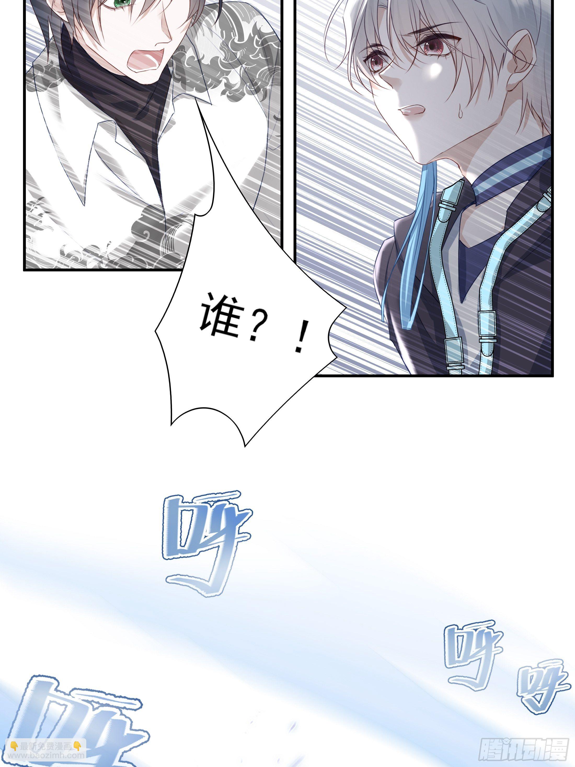 溫柔又狂暴的他們 - 019 - 7