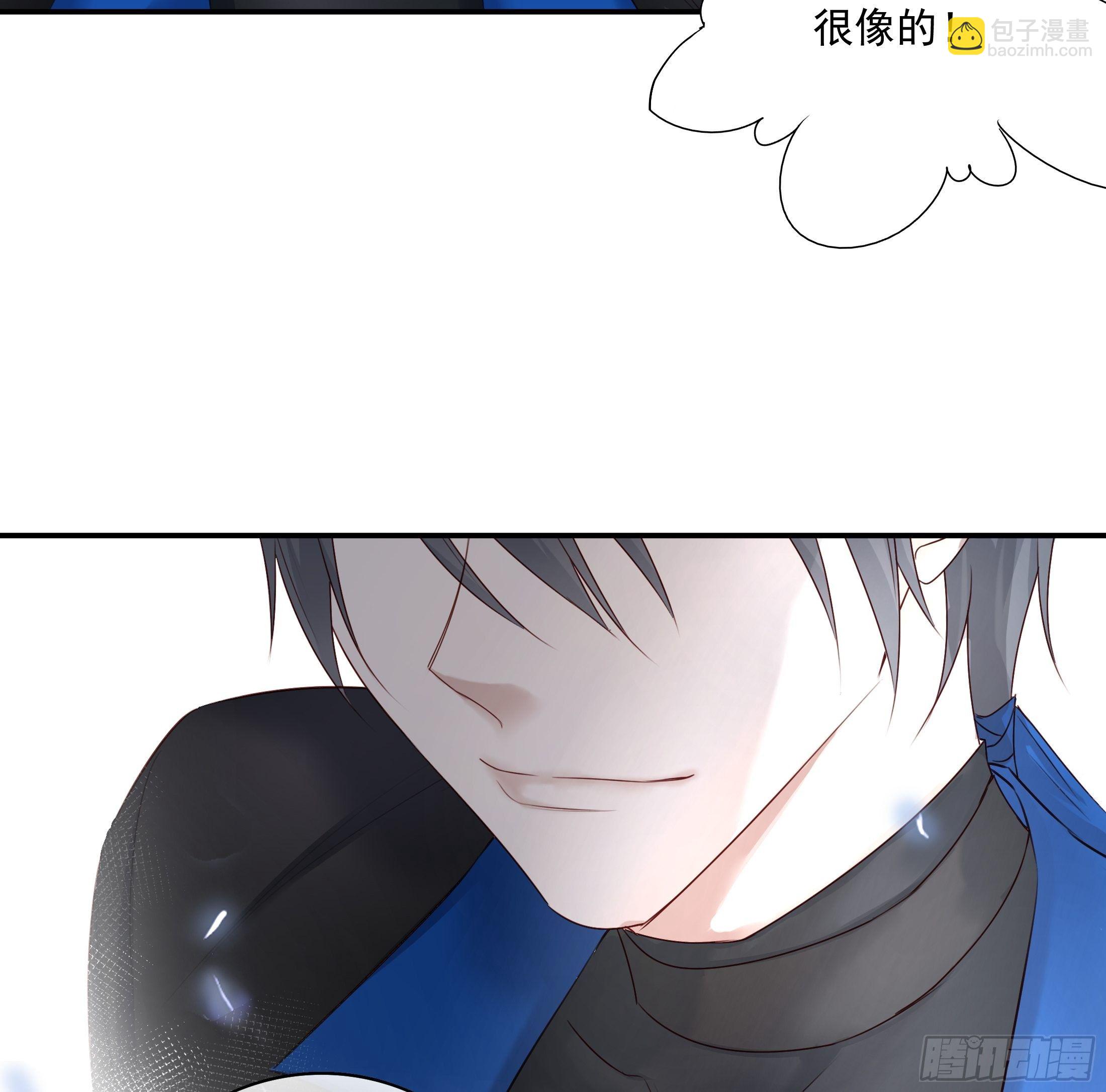 溫柔又狂暴的他們 - 021 - 7