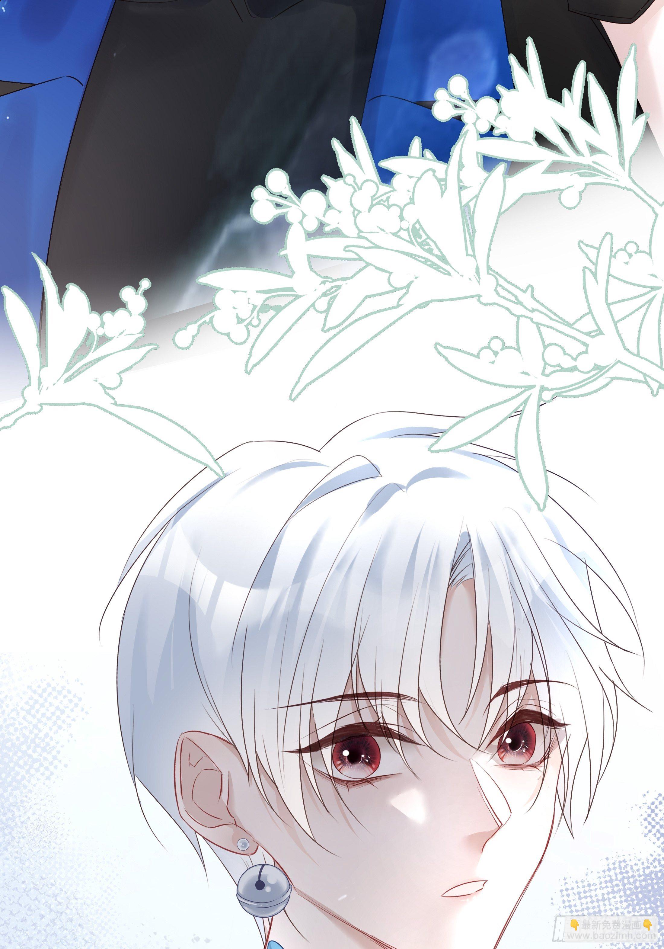 溫柔又狂暴的他們 - 021 - 3