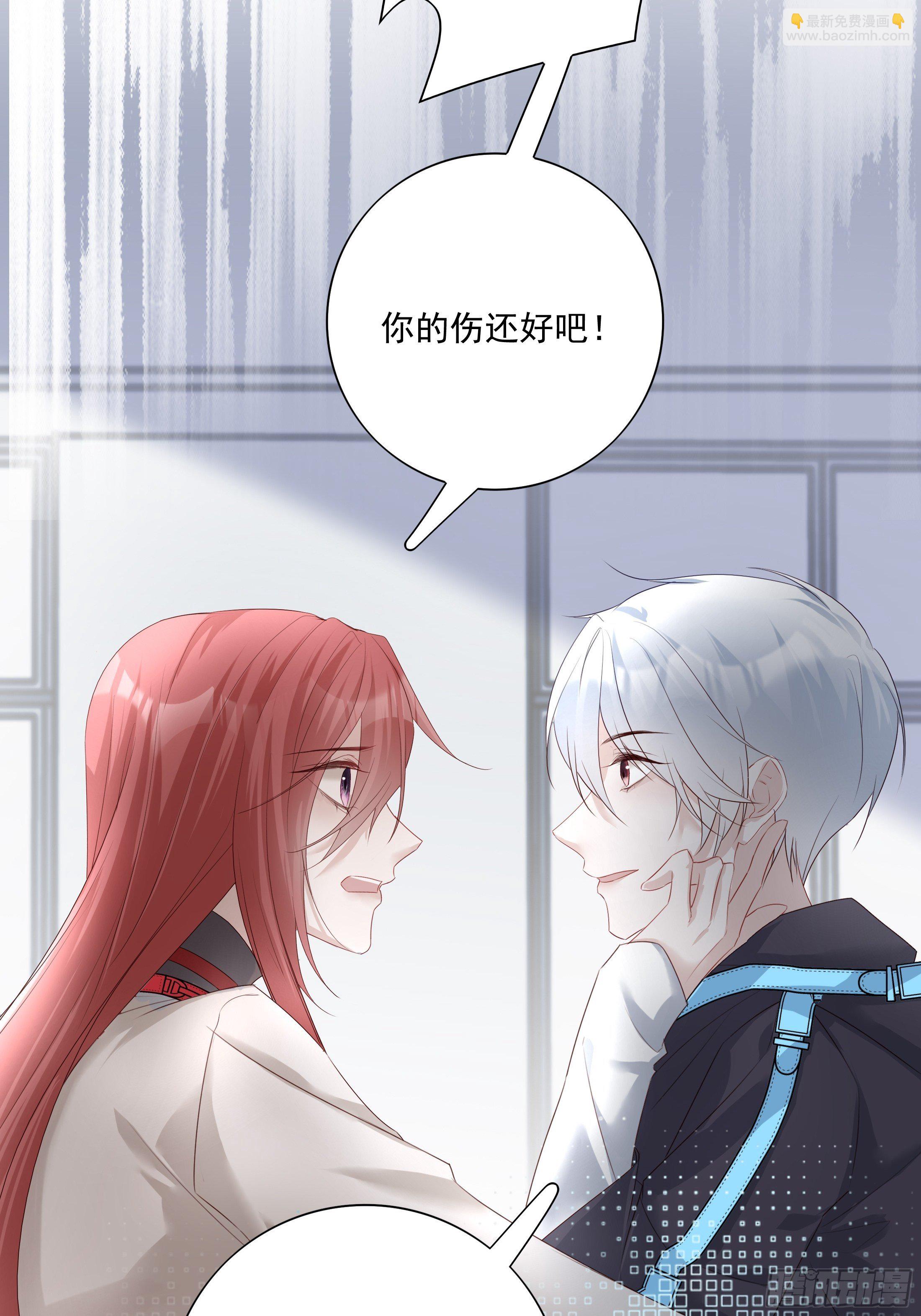 溫柔又狂暴的他們 - 021 - 7