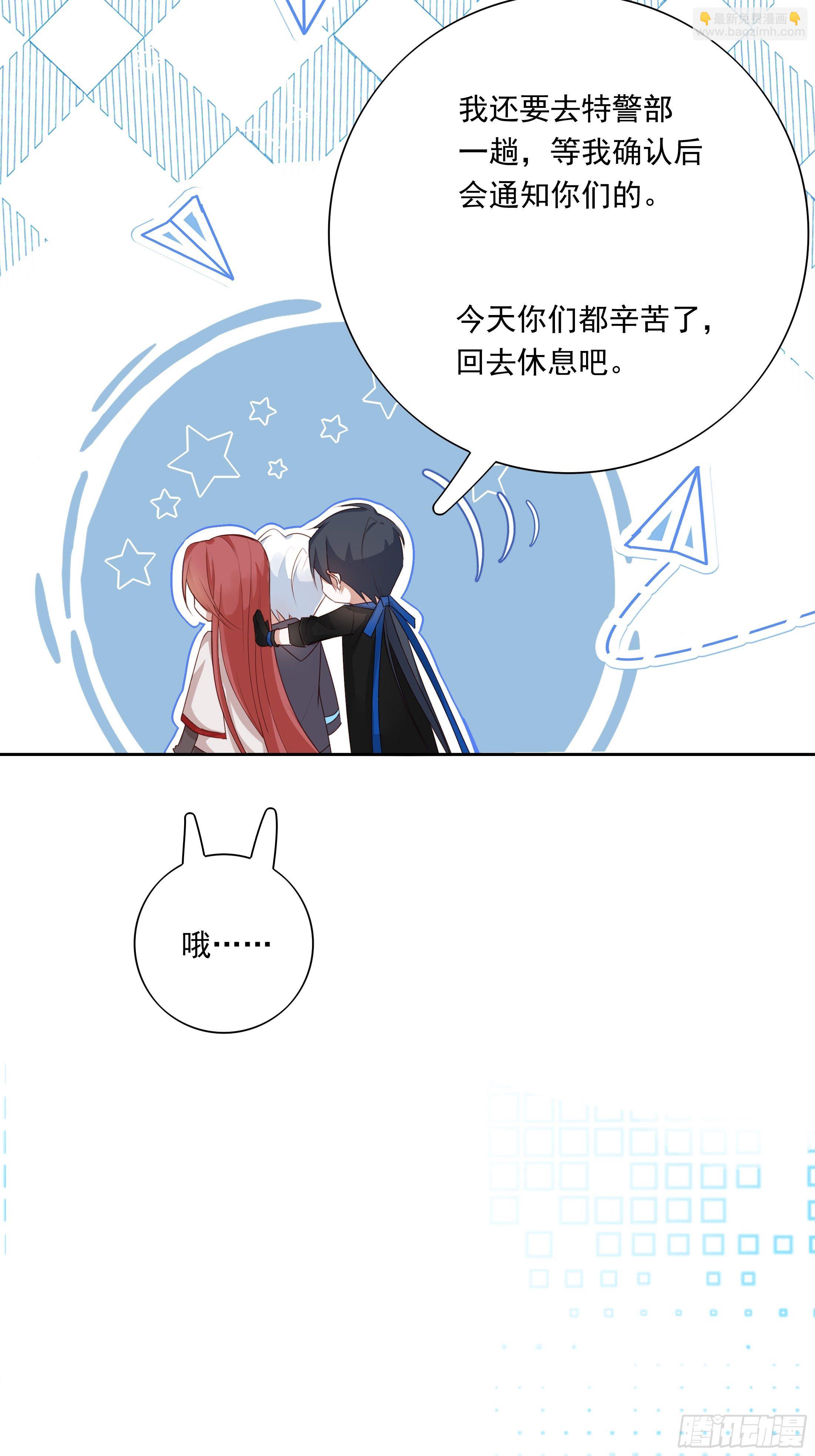 溫柔又狂暴的他們 - 021 - 5