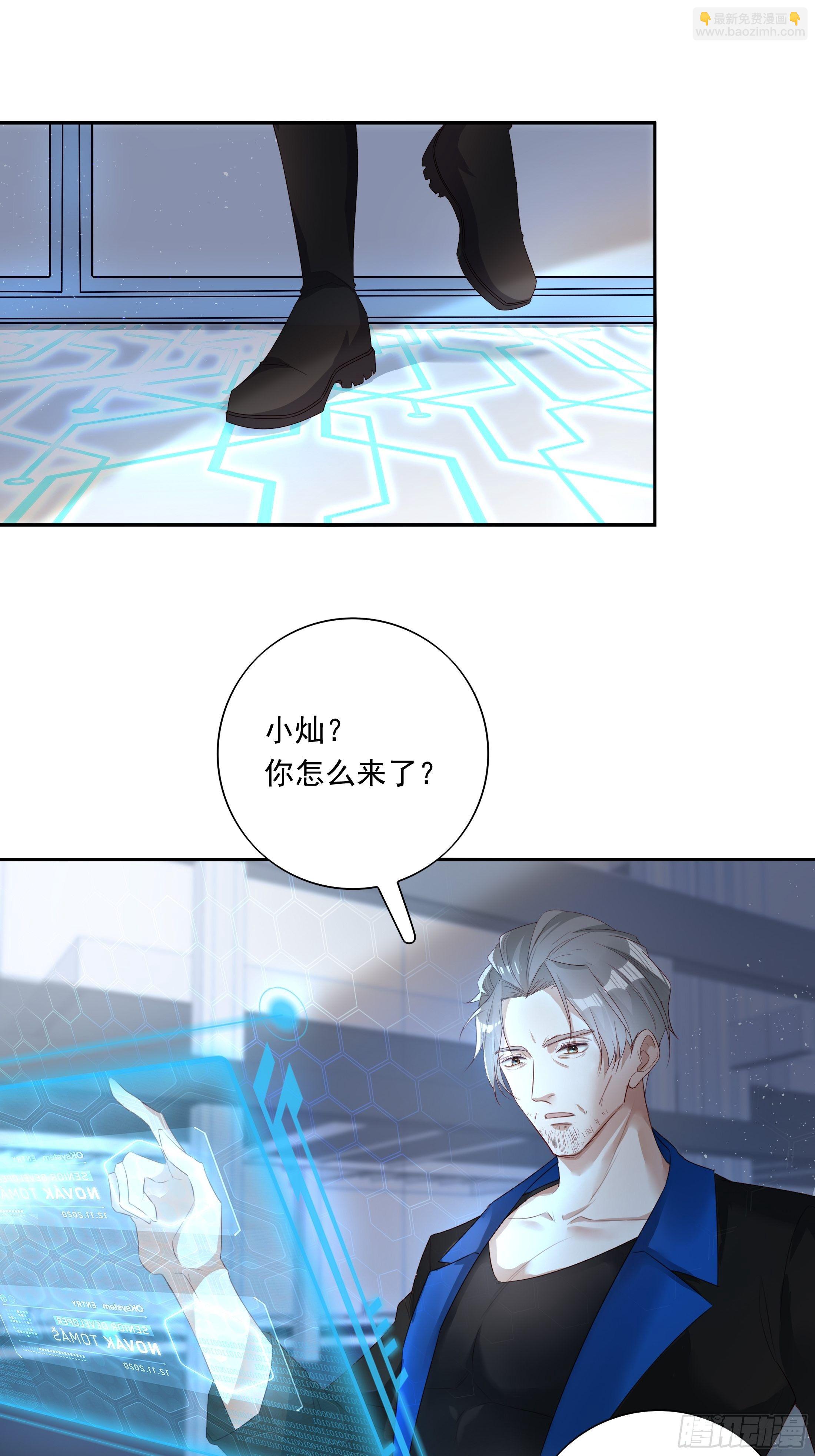 溫柔又狂暴的他們 - 021 - 1