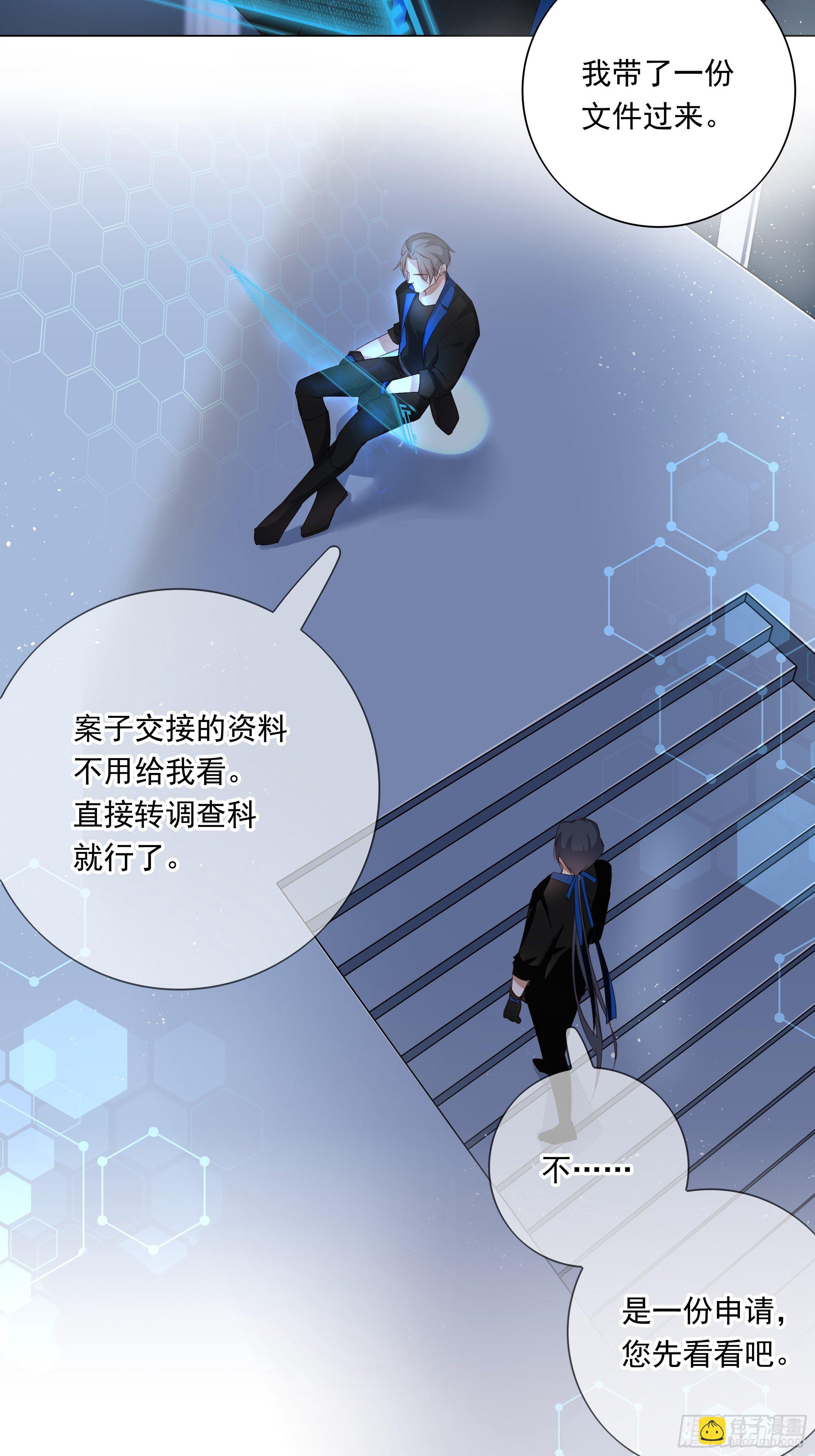 溫柔又狂暴的他們 - 021 - 2