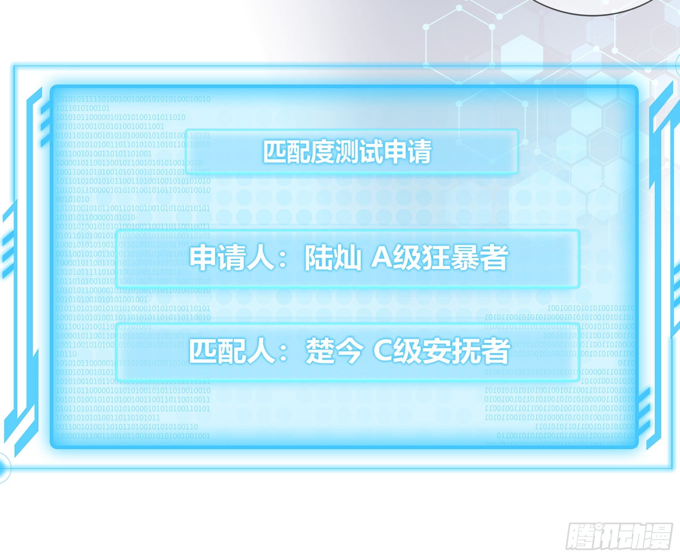 溫柔又狂暴的他們 - 021 - 3