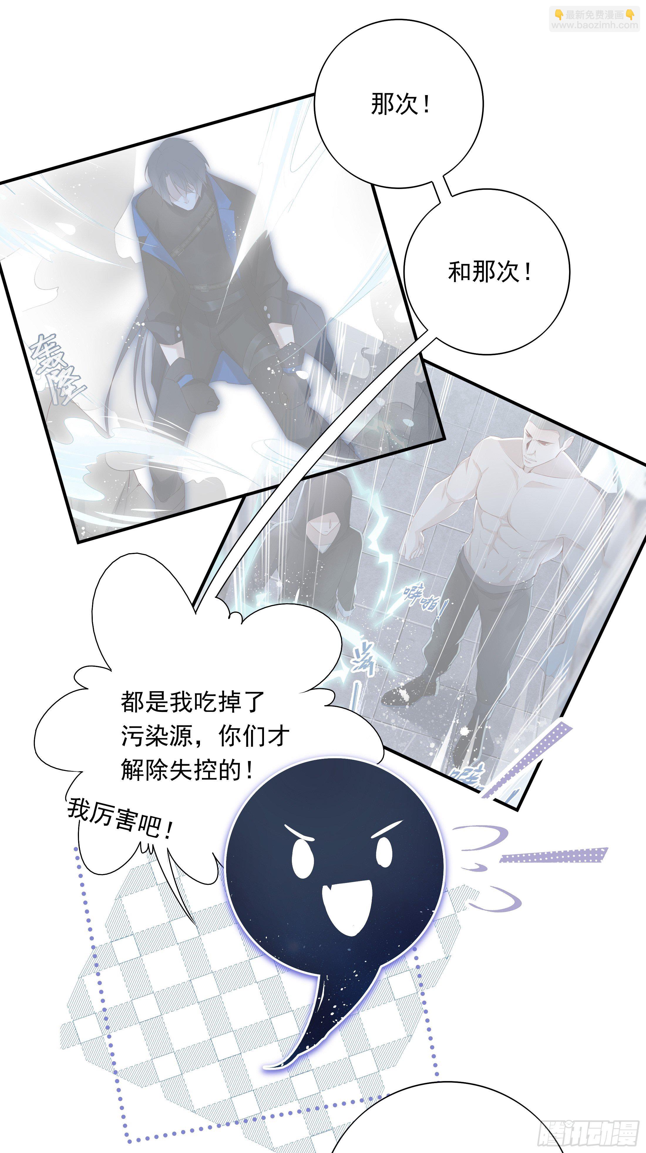 溫柔又狂暴的他們 - 021 - 2