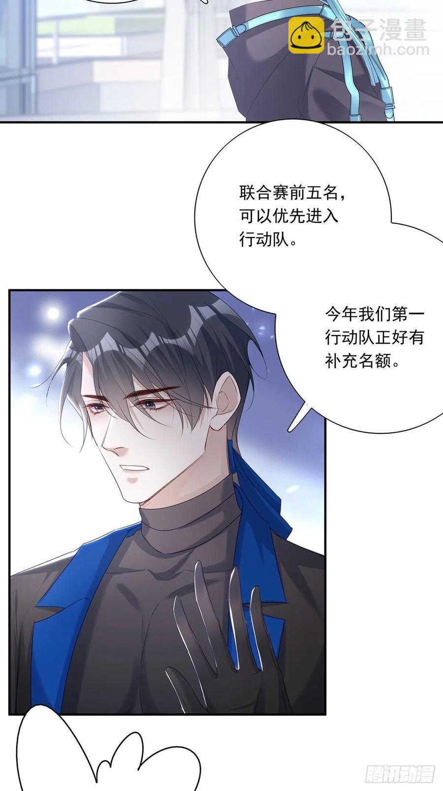 溫柔又狂暴的他們 - 023 - 4