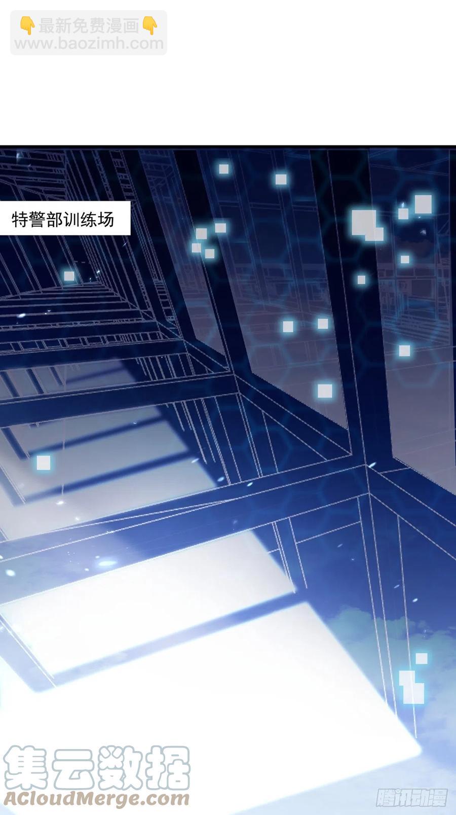 溫柔又狂暴的他們 - 023 - 1