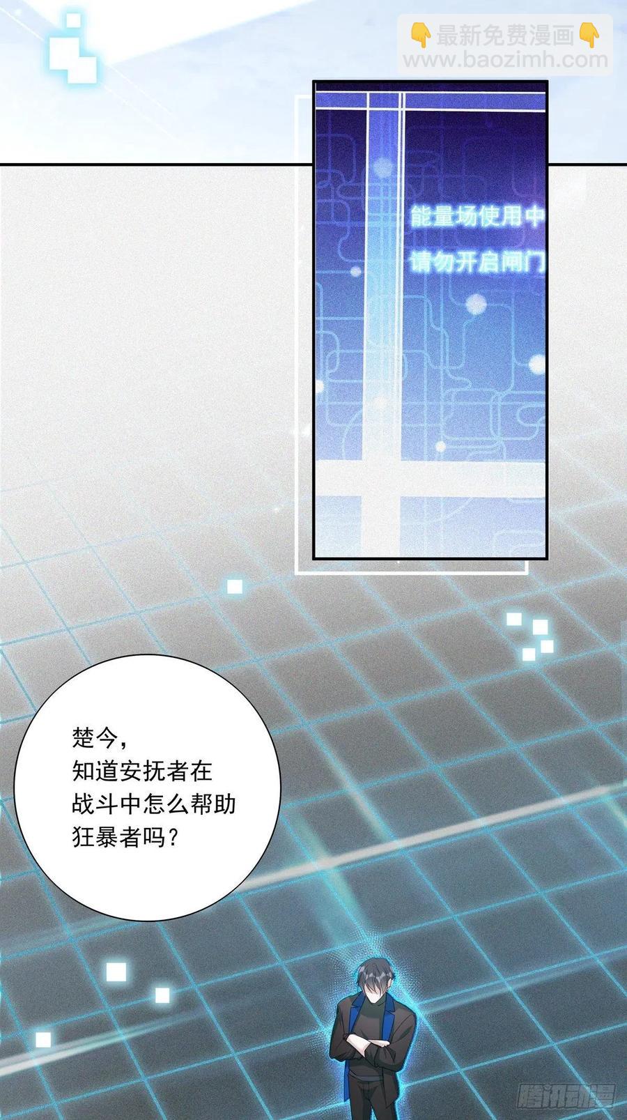 溫柔又狂暴的他們 - 023 - 2