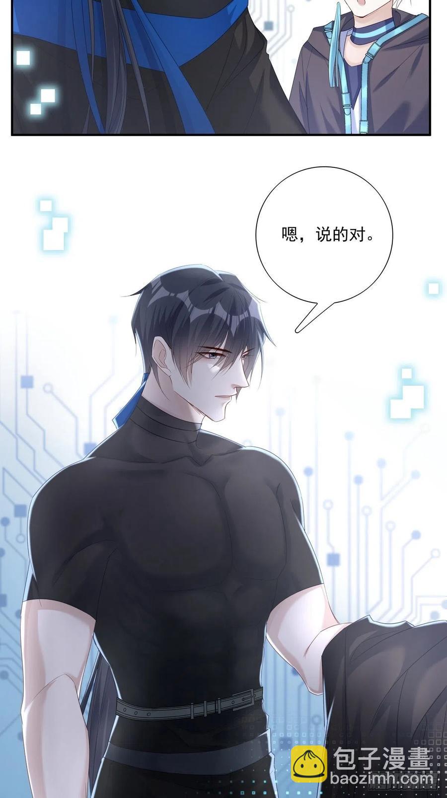 溫柔又狂暴的他們 - 023 - 4