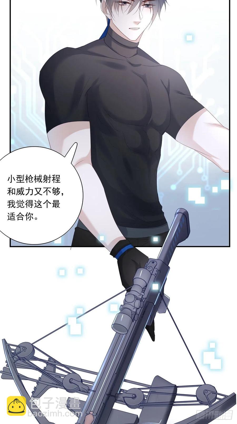 溫柔又狂暴的他們 - 023 - 2