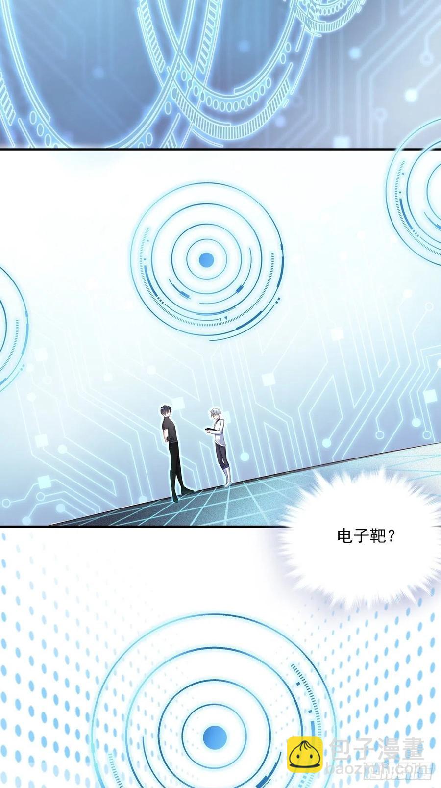 溫柔又狂暴的他們 - 023 - 4