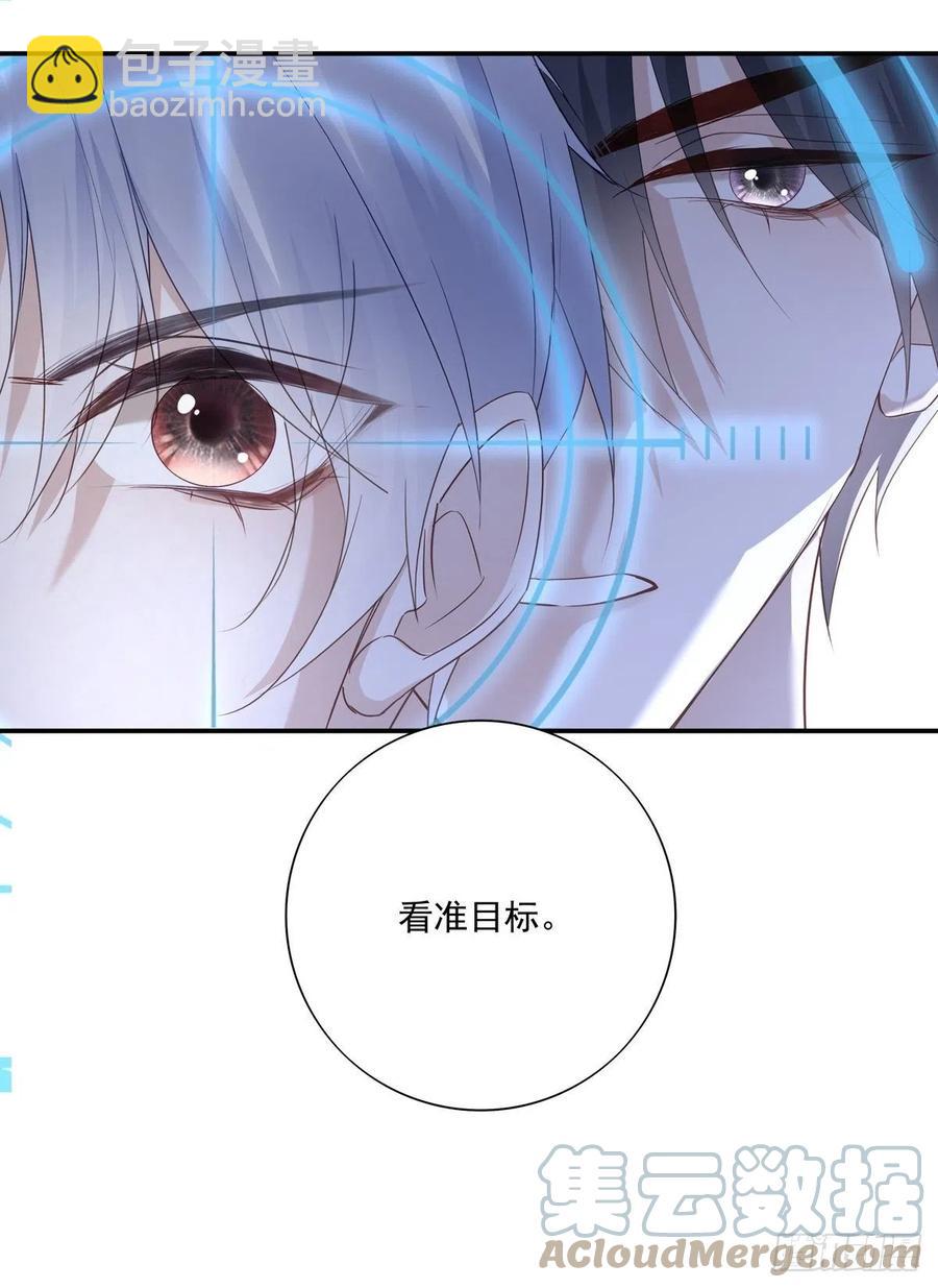 溫柔又狂暴的他們 - 023 - 1