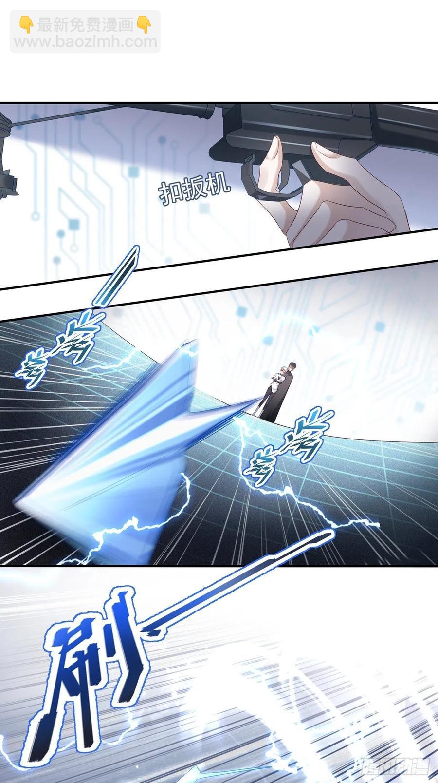 溫柔又狂暴的他們 - 023 - 2