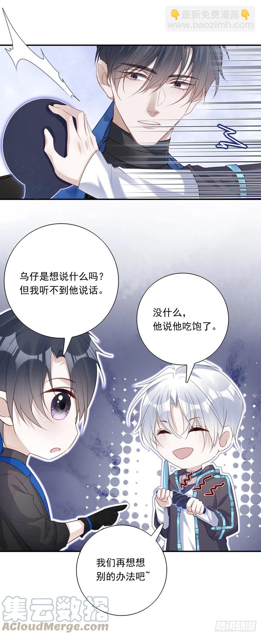 溫柔又狂暴的他們 - 023 - 1