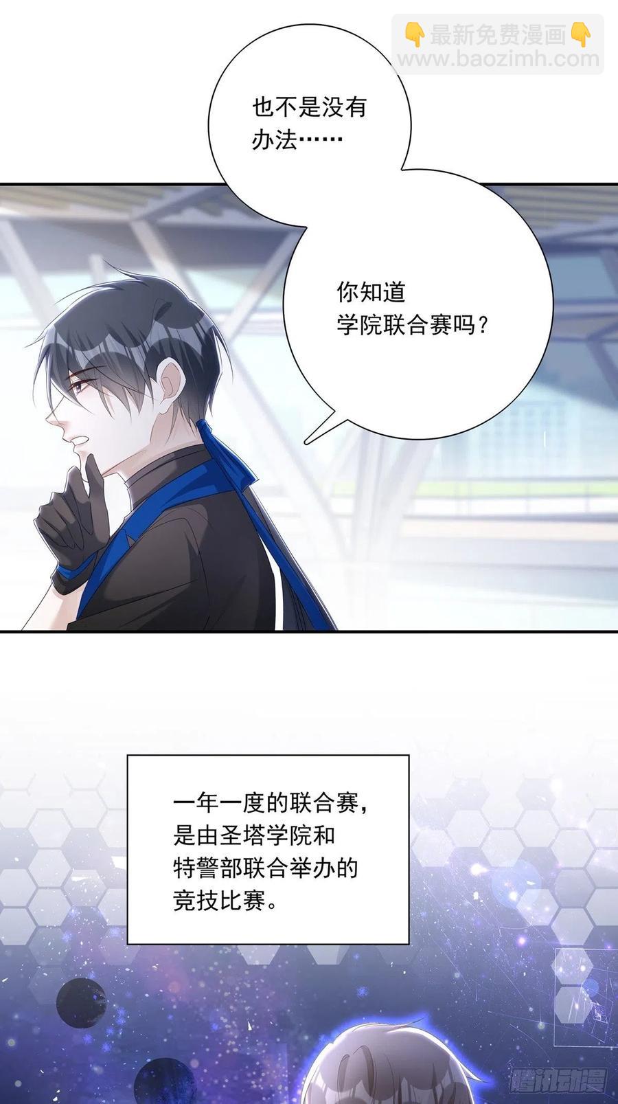 溫柔又狂暴的他們 - 023 - 2