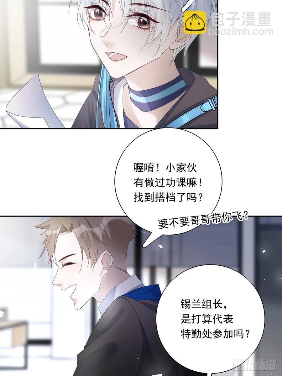 溫柔又狂暴的他們 - 025 - 2