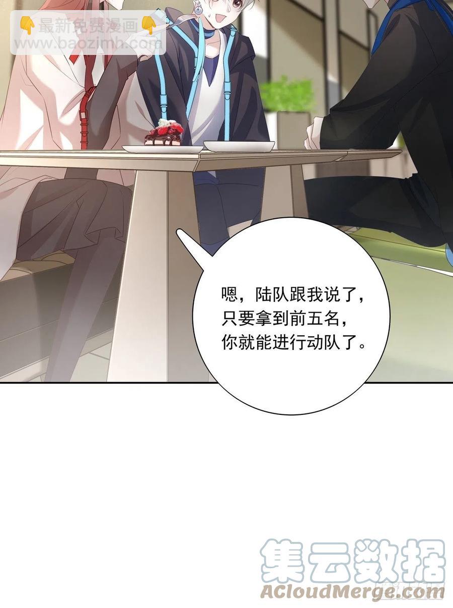 溫柔又狂暴的他們 - 025 - 1