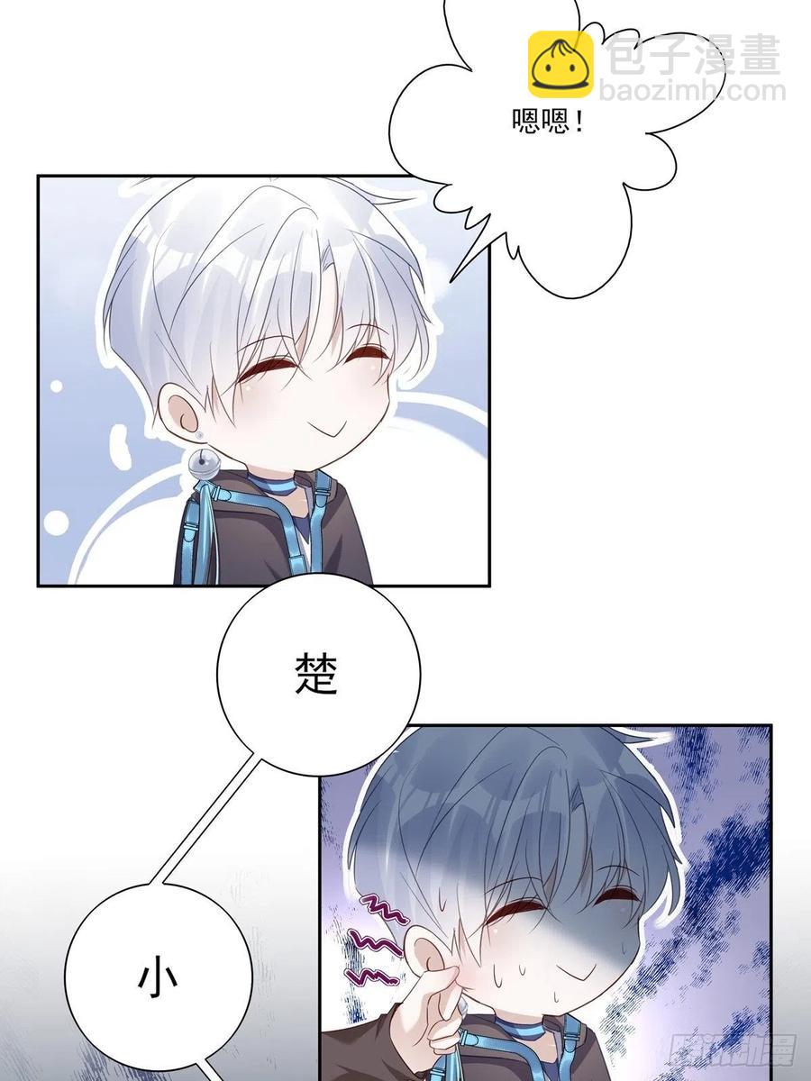 溫柔又狂暴的他們 - 025 - 2