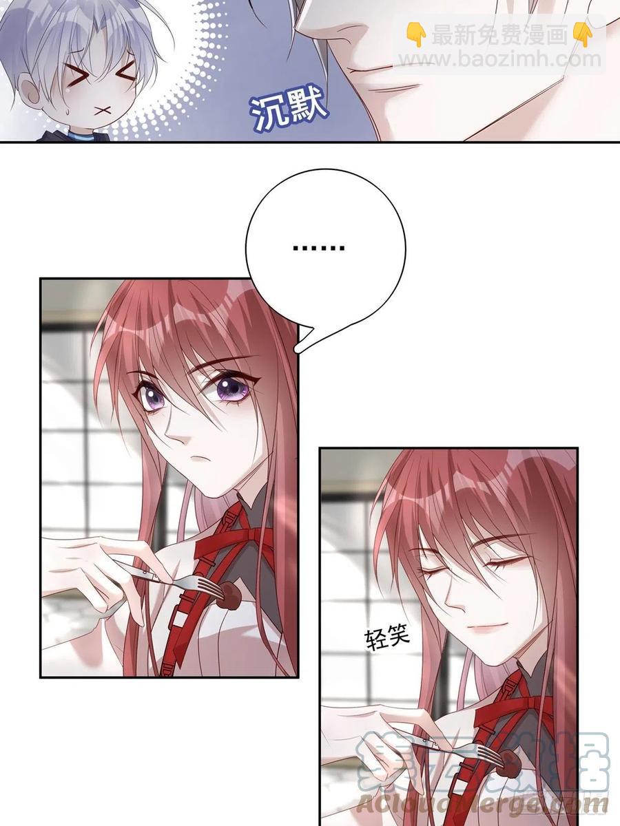 溫柔又狂暴的他們 - 025 - 1