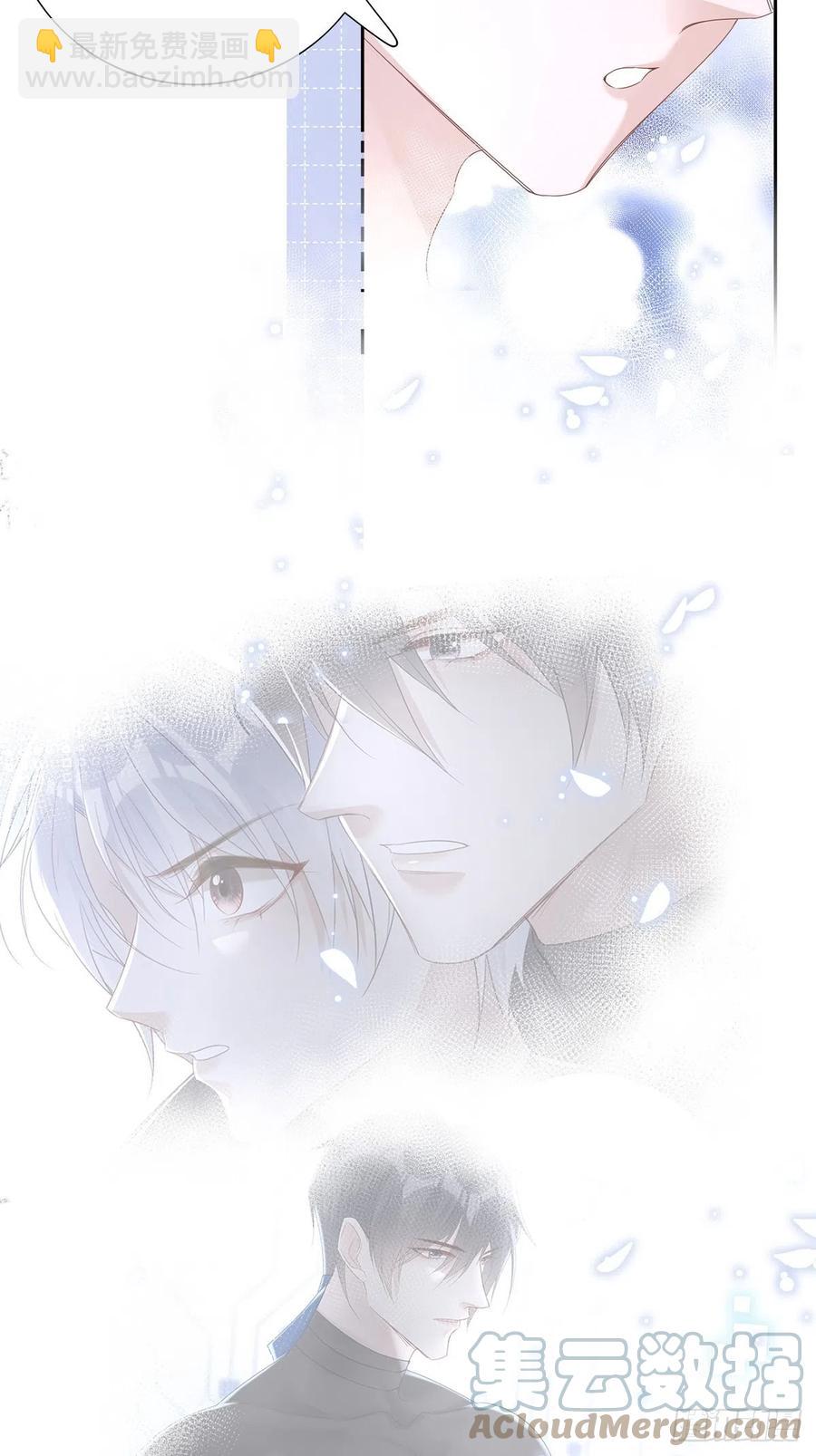 溫柔又狂暴的他們 - 025 - 7