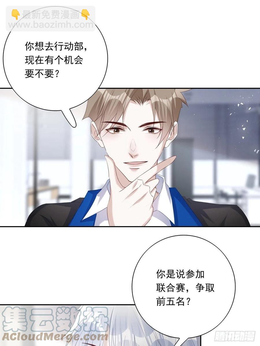 溫柔又狂暴的他們 - 025 - 1