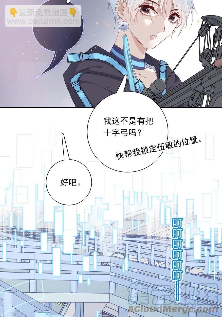 溫柔又狂暴的他們 - 027 - 4