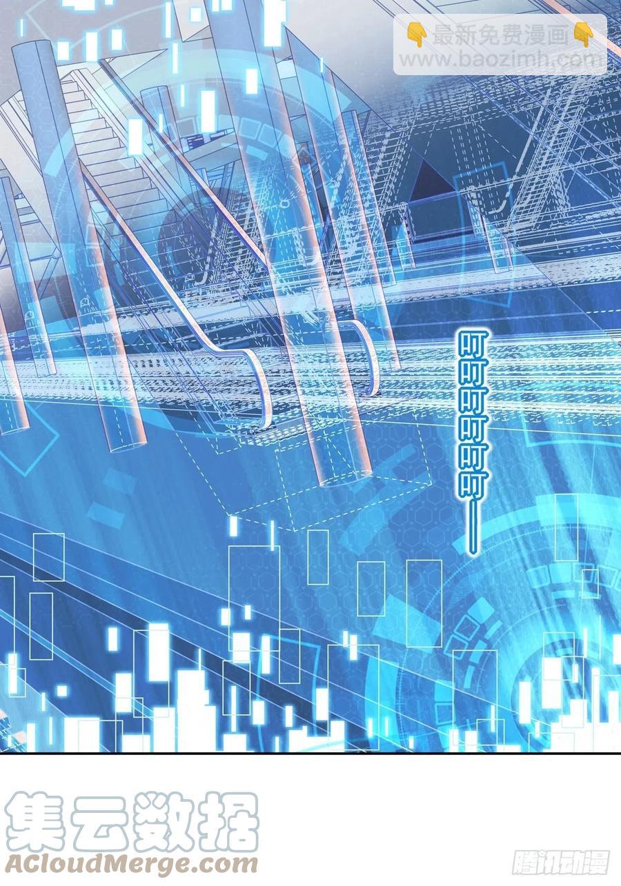 溫柔又狂暴的他們 - 027 - 6