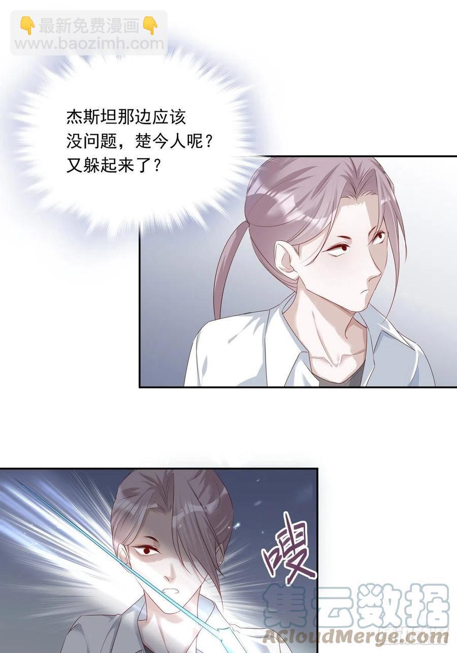 溫柔又狂暴的他們 - 027 - 3