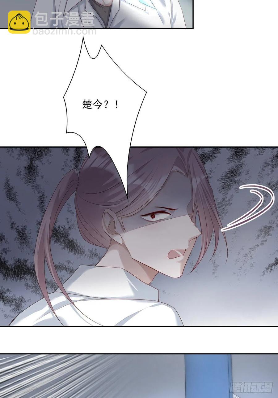 溫柔又狂暴的他們 - 027 - 4