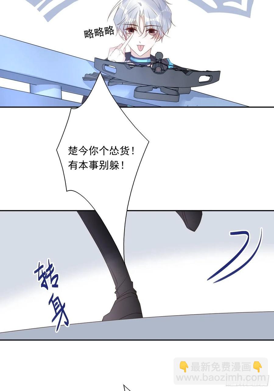 溫柔又狂暴的他們 - 027 - 6