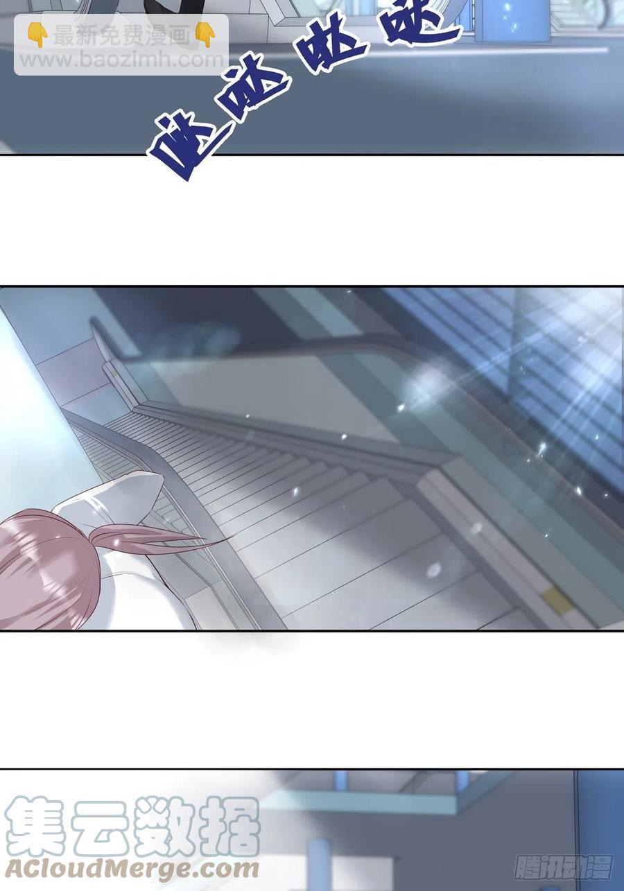 溫柔又狂暴的他們 - 027 - 2