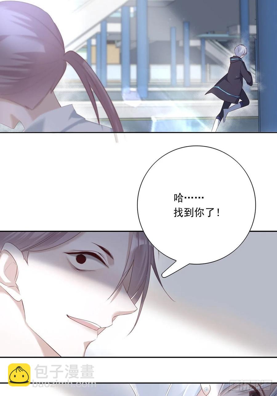 溫柔又狂暴的他們 - 027 - 3