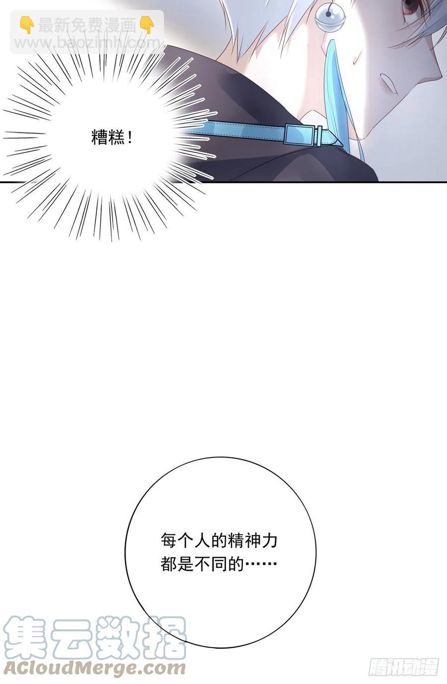 溫柔又狂暴的他們 - 027 - 4