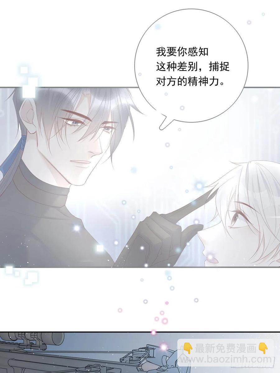 溫柔又狂暴的他們 - 027 - 5