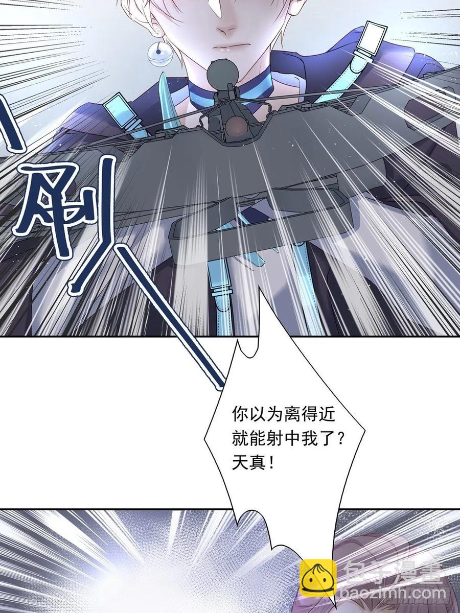 溫柔又狂暴的他們 - 027 - 7