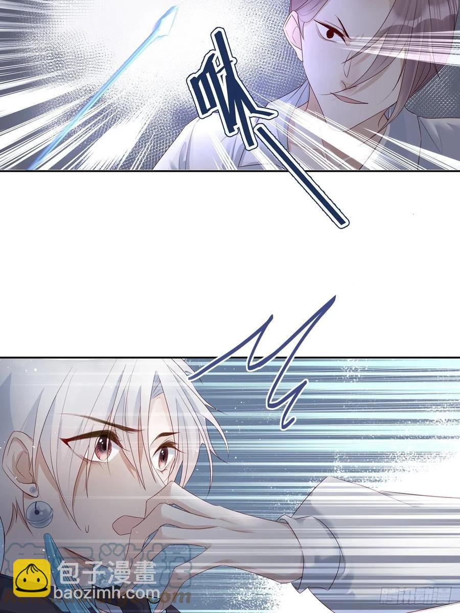 溫柔又狂暴的他們 - 027 - 1