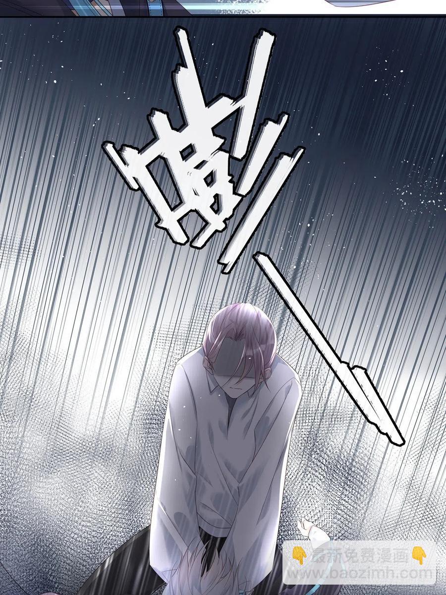 溫柔又狂暴的他們 - 027 - 2