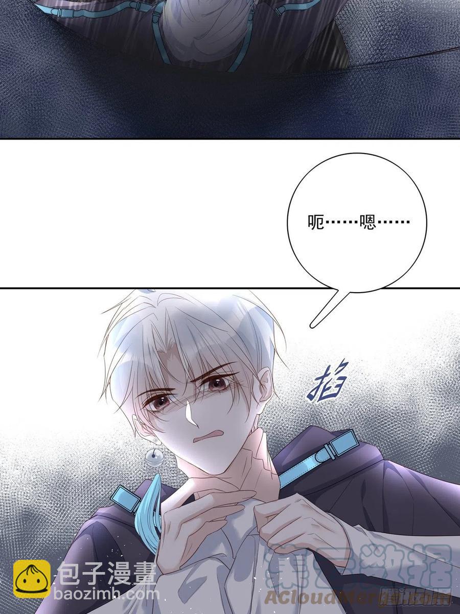 溫柔又狂暴的他們 - 027 - 3