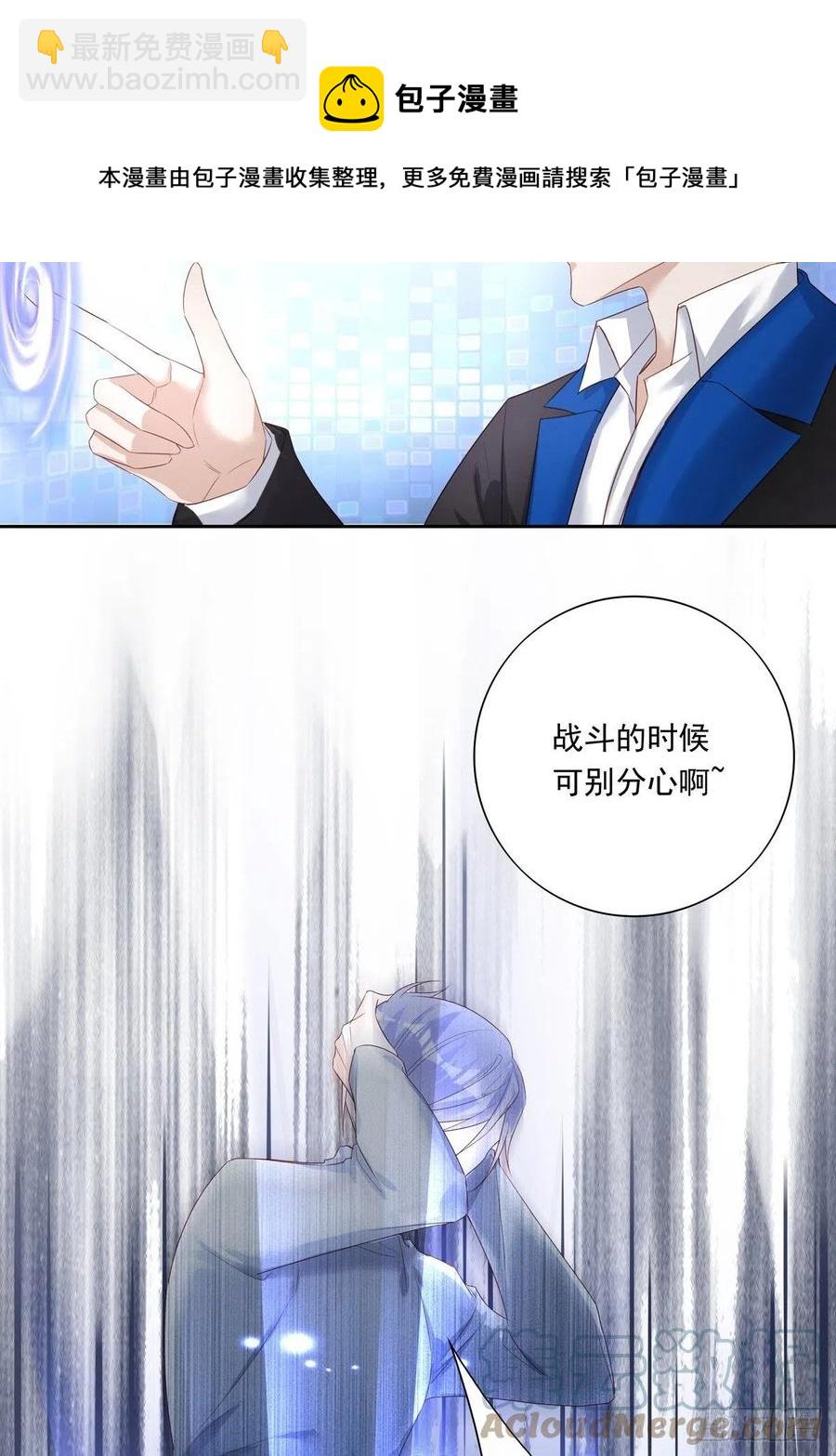 溫柔又狂暴的他們 - 027 - 2