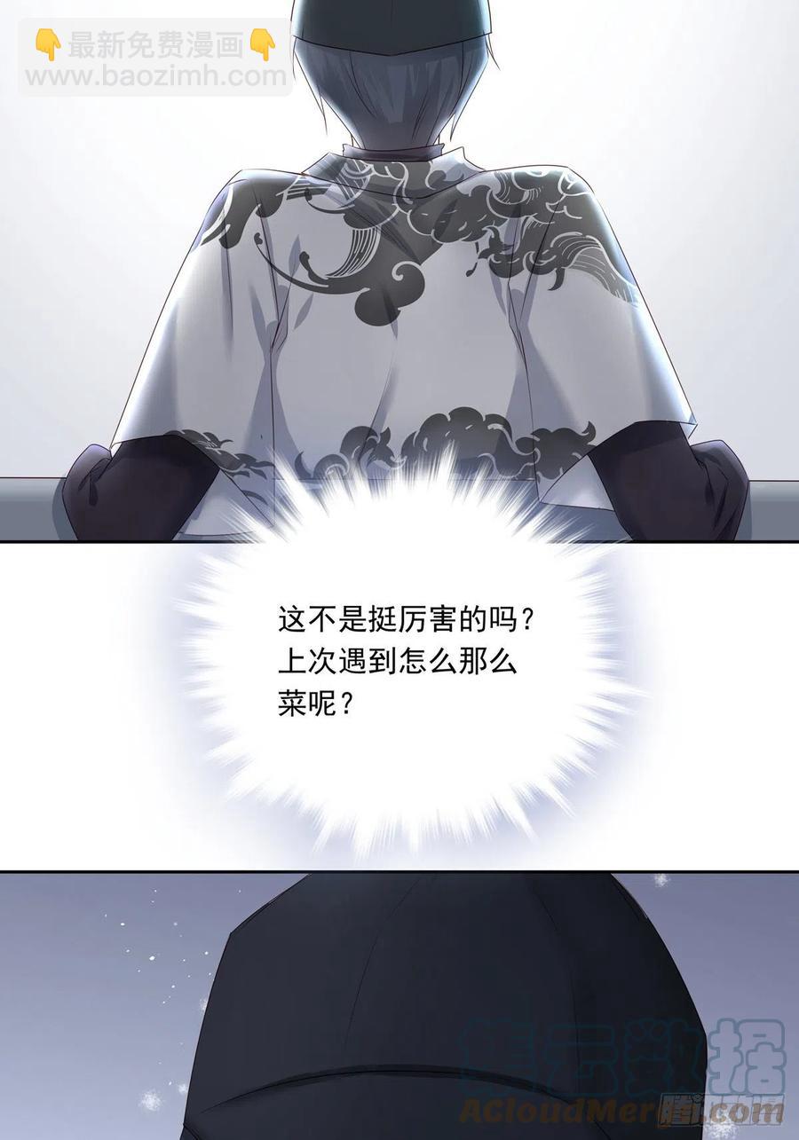 溫柔又狂暴的他們 - 027 - 6