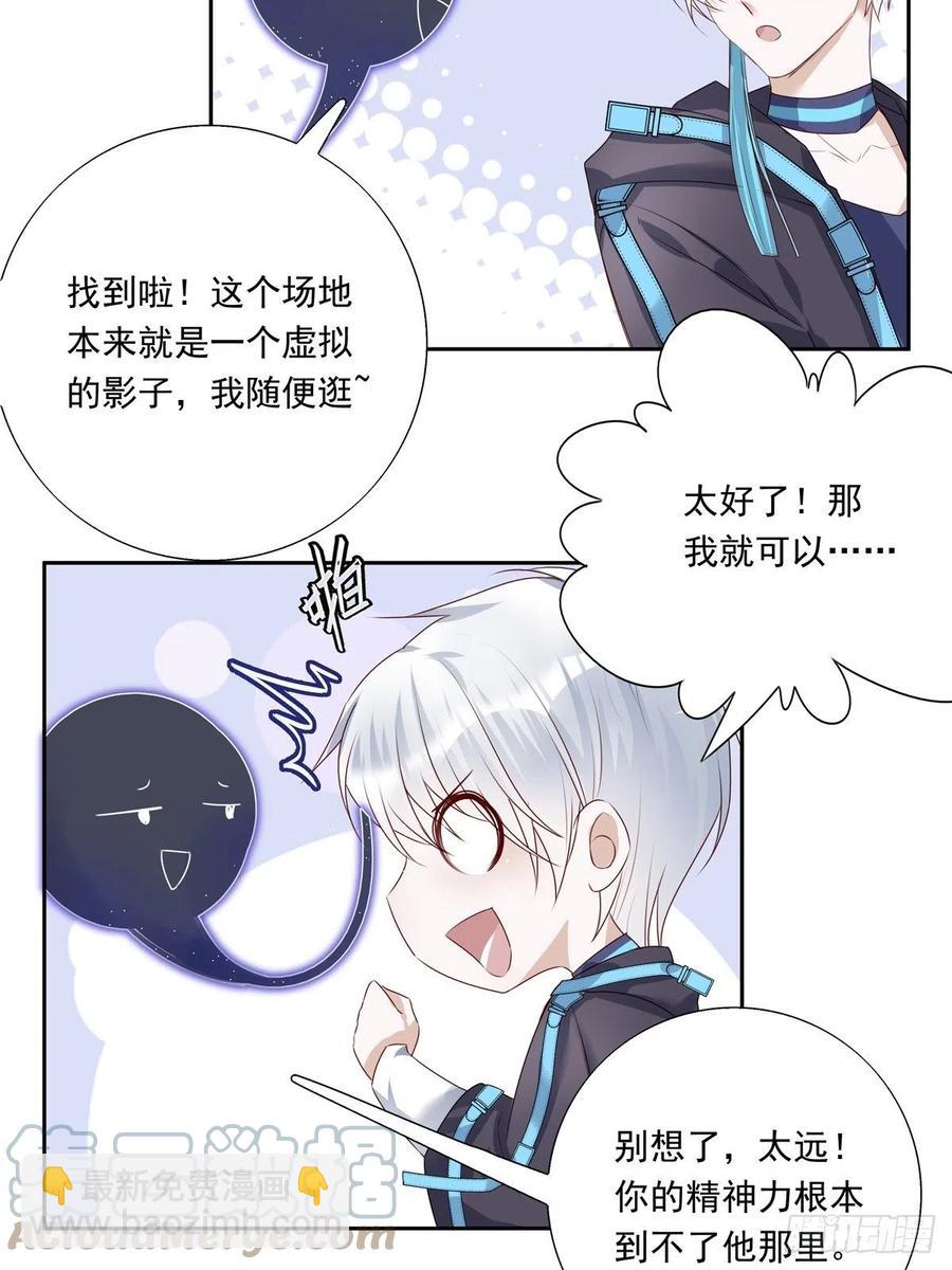 溫柔又狂暴的他們 - 027 - 7