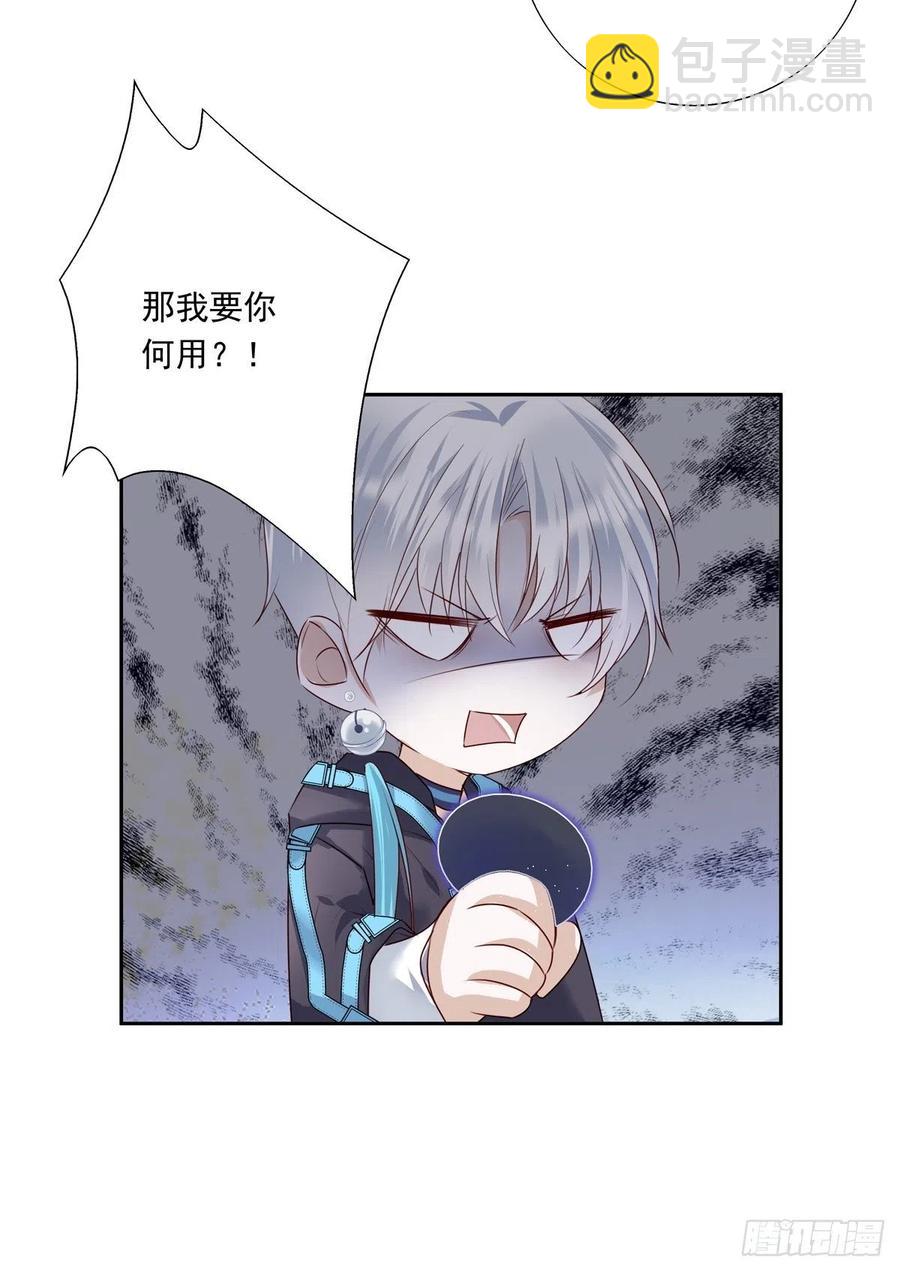 溫柔又狂暴的他們 - 027 - 1